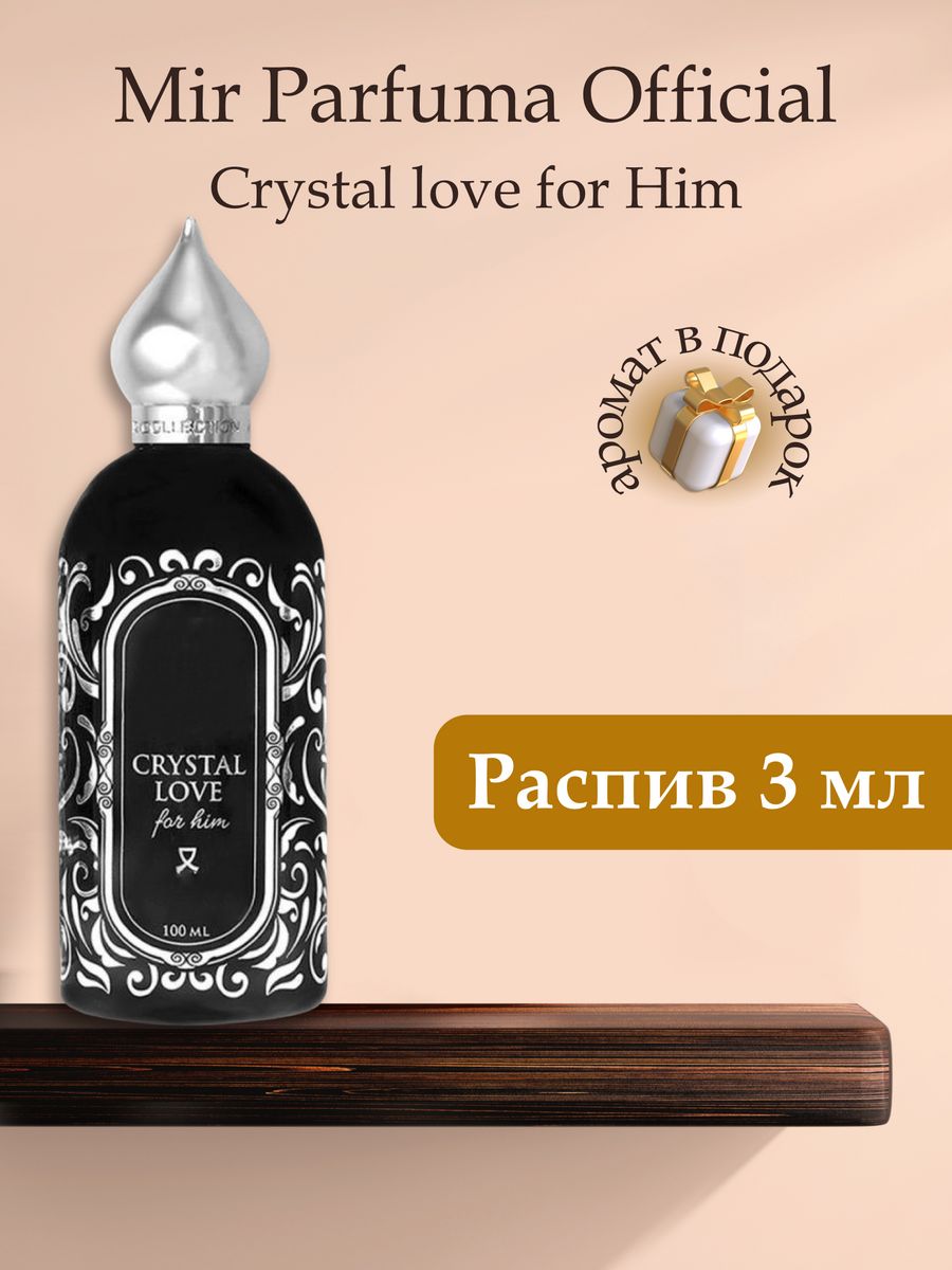 Attar collection crystal love for him. Attar collection the Queen of Sheba 10 мл. Attar collection Musk Kashmir оригинал. Musk Kashmir оригинал.