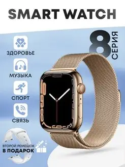 Смарт часы фитнес браслет smart watch 8