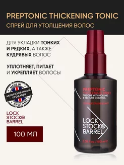 Прептоник-спрей для волос Preptonic Thickening Tonic, 100 мл