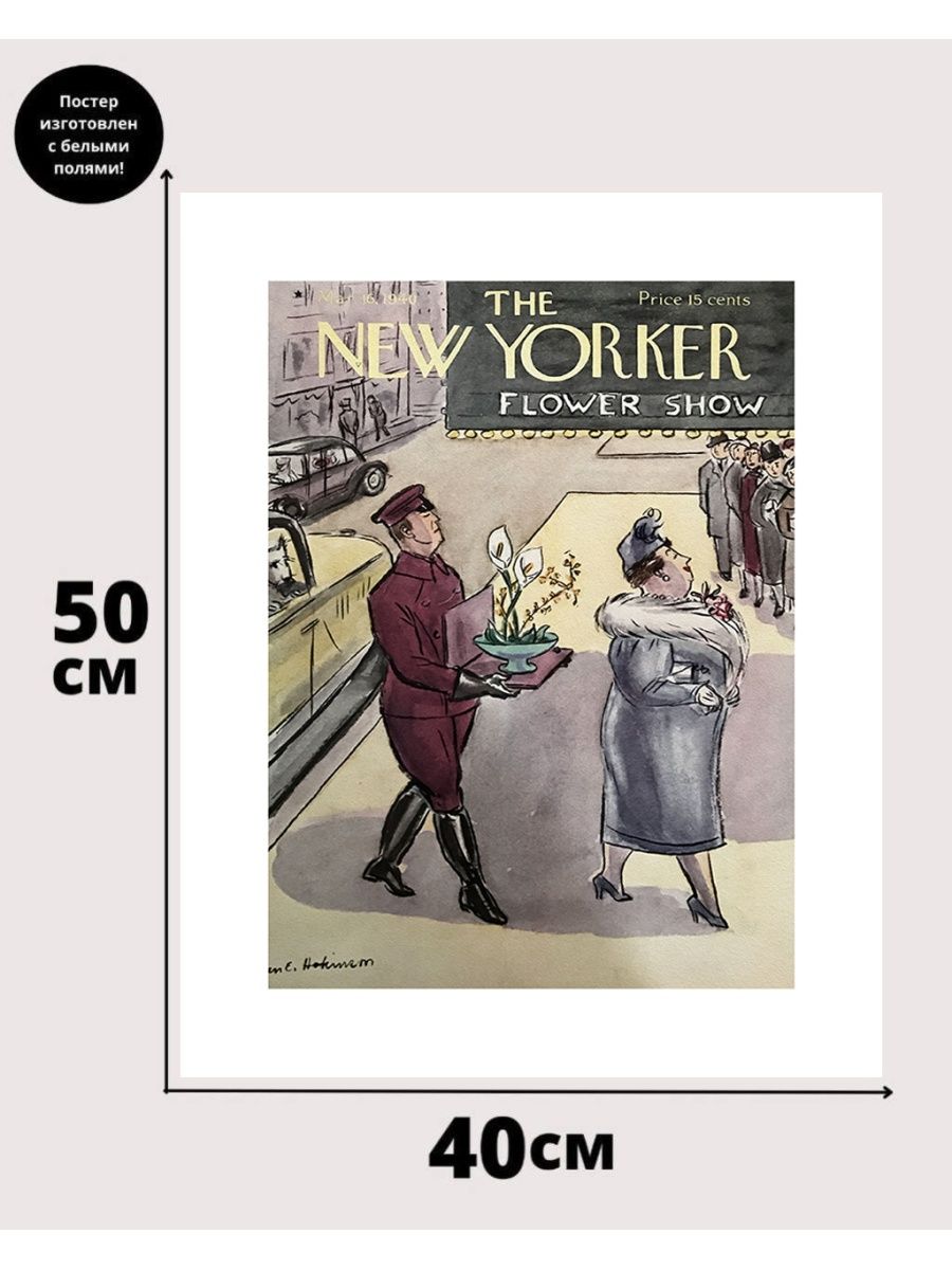 New yorker каталог одежды