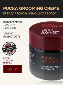 Pucka Grooming Creme крем для волос, 30 гр