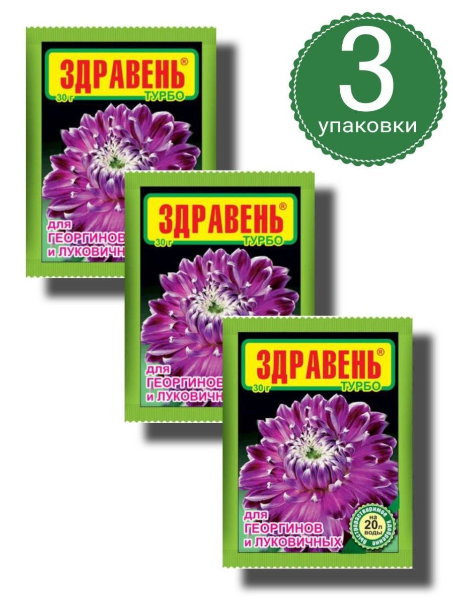 Удобрение для георгинов. Удобрение для георгины магний.