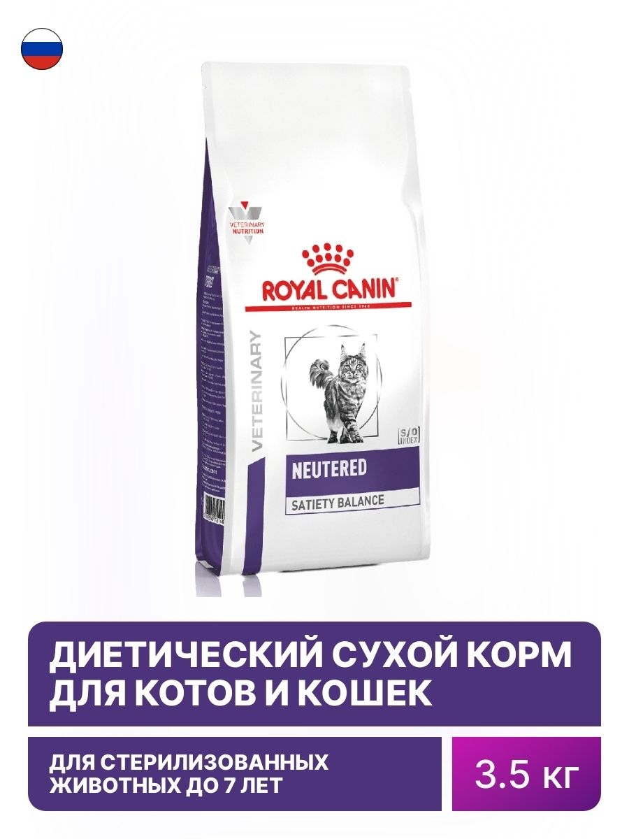 Royal canin neutered satiety