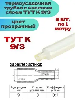 Термоусаживаемая трубка термоусадка тут к клеевая