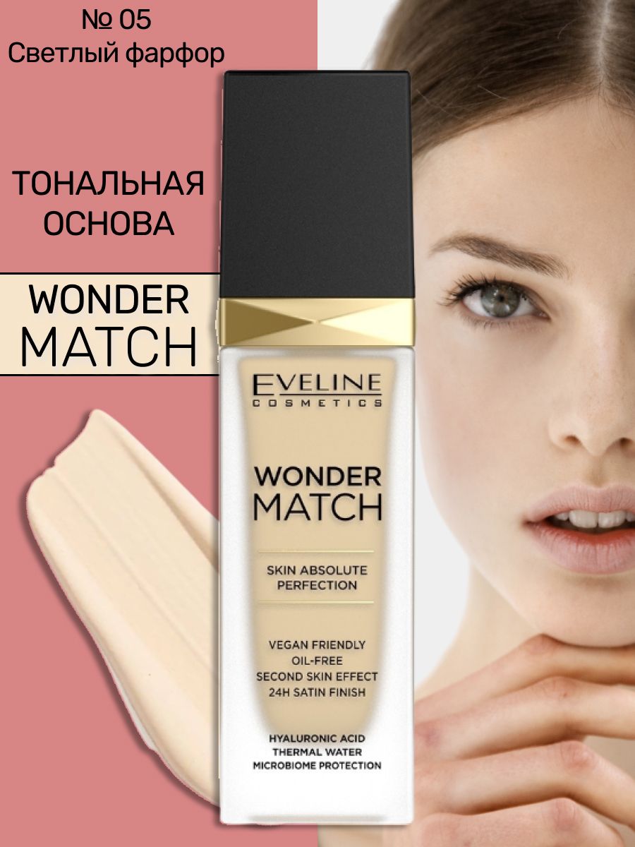 Тональная основа eveline wonder match