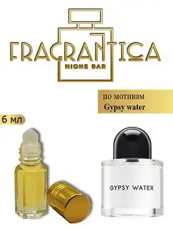 Масляные духи Byredo Gypsy water