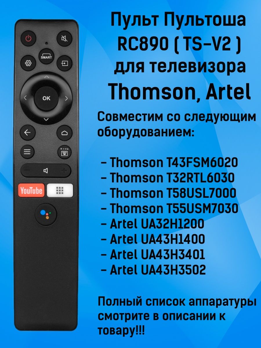 Artel ua43h3502