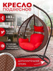 Кресло садовое подвесное кокон для дачи и дома бренд AMI продавец Продавец № 128483