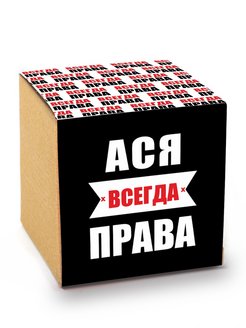 Картинка ася всегда права