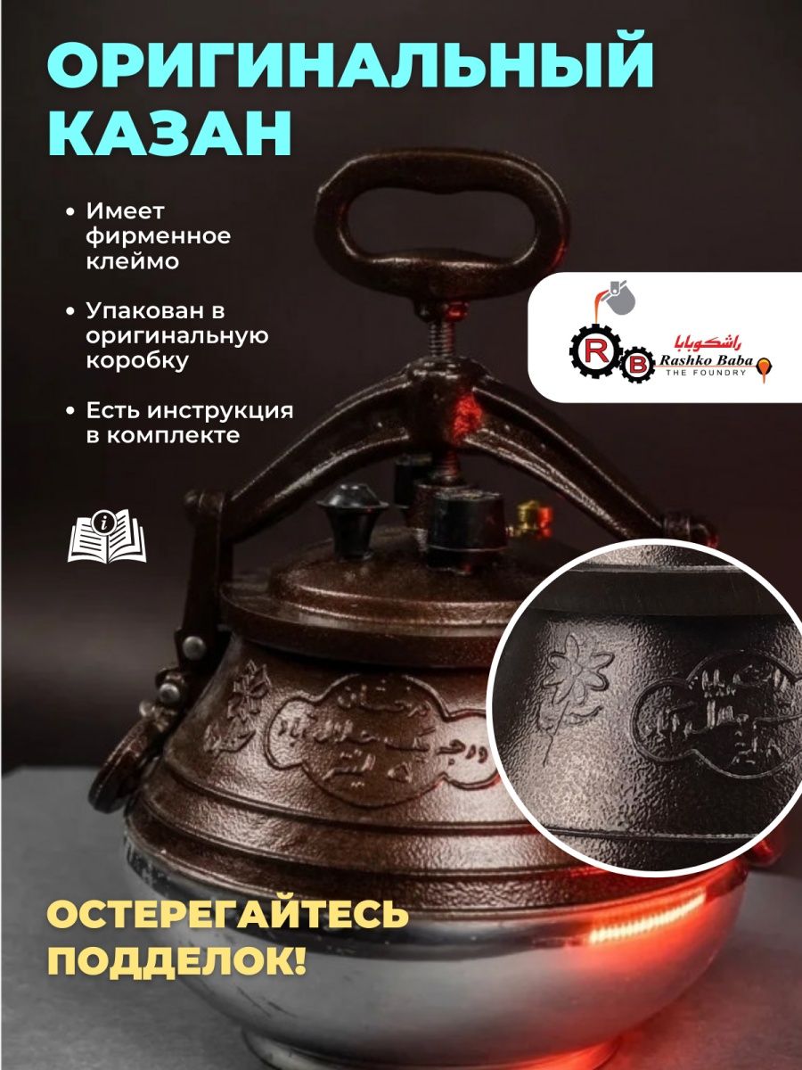 Афганский казан 12л