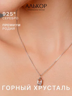 Колье серебро 925 c горным хрусталем с подвеской