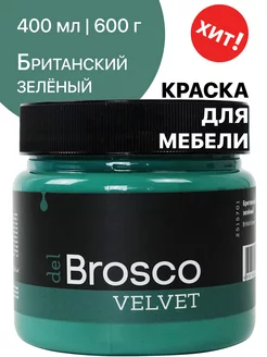 Краска для мебели матовая без запаха Brosco, 400 мл