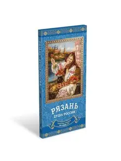 Шоколад темный без сахара "Рязань Душа России", 80г