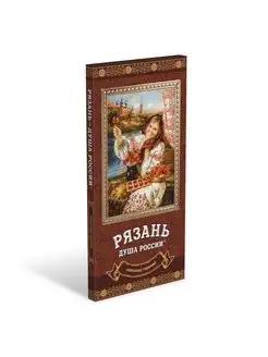 Шоколад горький "Рязань Душа России", 80г