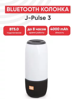 Беспроводная Bluetooth колонка J-Pulse 3