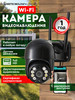 Камера видеонаблюдения уличная Wi-Fi MP IP черная бренд ISEETECHNOLOGY продавец Продавец № 145654