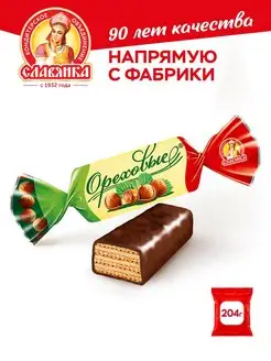 Конфеты "Ореховые", 204 гр