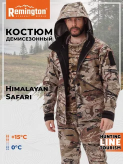 Костюм Remington Himalayan Safari New