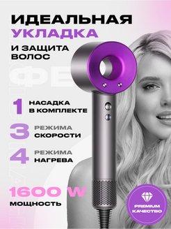 Фен для волос профессиональный с 1-ой насадками и ионизацией Super hair dryer 151304960 купить за 2 210 ₽ в интернет-магазине Wildberries