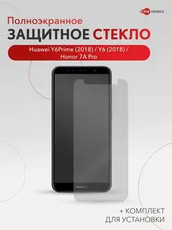 Защитное стекло Huawei Y6 Prime 2018, Y6 2018, Honor 7A Pro