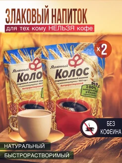 Кофейный напиток Ячменный колос