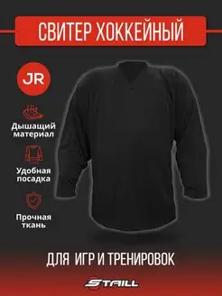 Джерси-свитер игрока хоккейный тренировочный JR