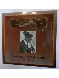 Винтажная виниловая пластинка R. Strauss Enrico Mainardi Энр