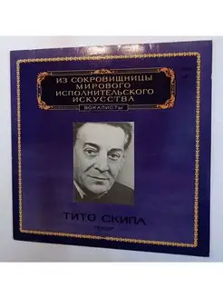 Винтажная виниловая пластинка Tito Schipa Тито Скипа Tenor Т