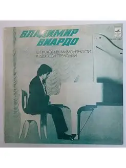 Винтажная виниловая пластинка S. Prokofiev,С. Прокофьев, К