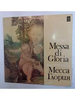 Винтажная виниловая пластинка G. Puccini Дж Пуччини Академич