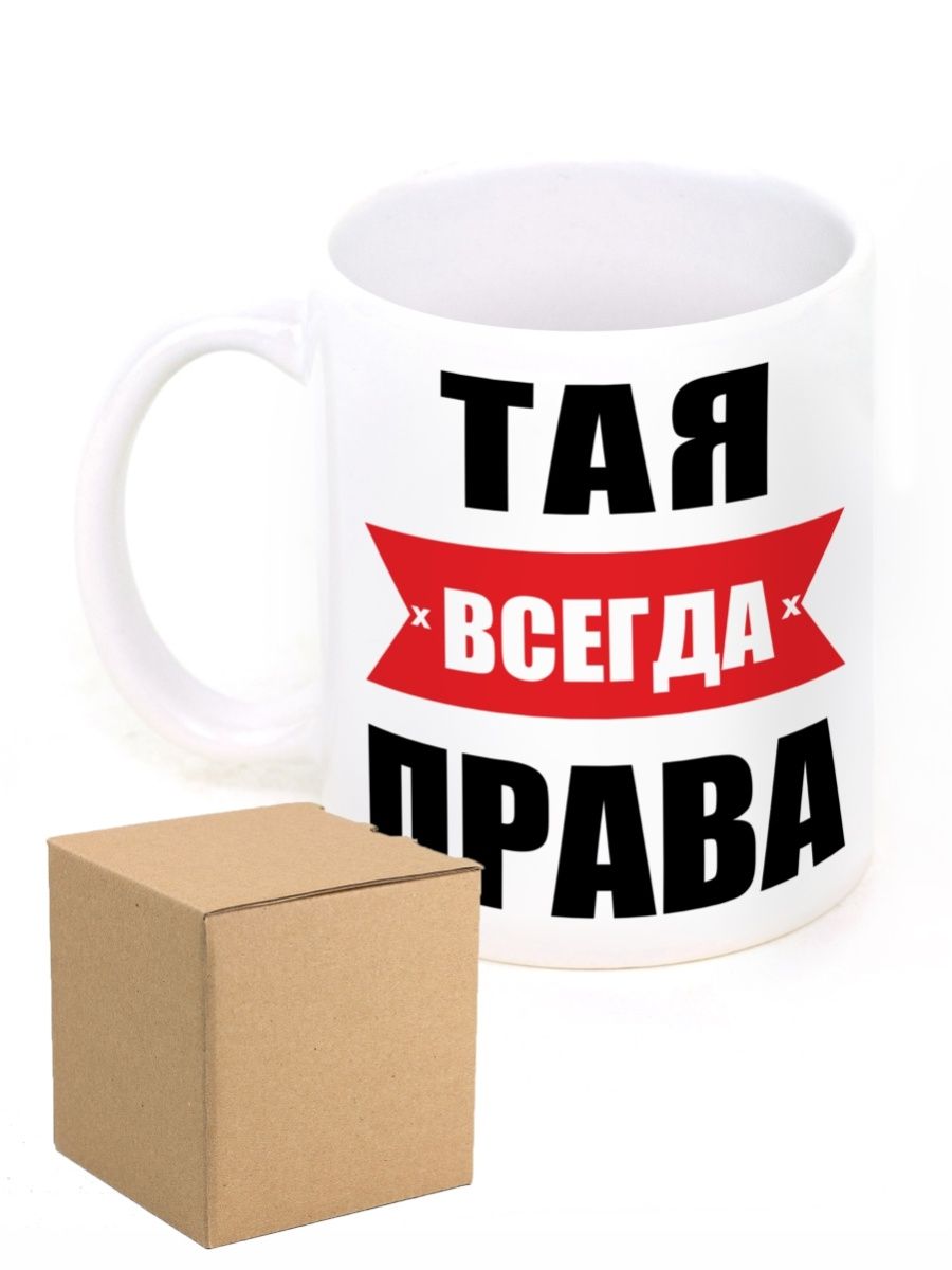 Жена всегда права картинки