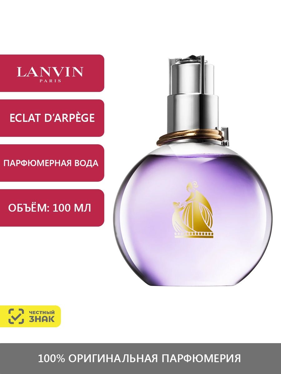 Mon eclat lanvin