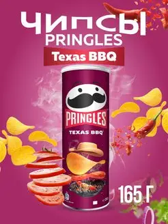 Чипсы Принглс Texas BBQ 165 гр