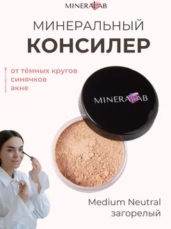 Минеральный консилер корректор Conceal