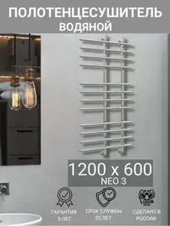 Полотенцесушитель водяной L110000-1200x600