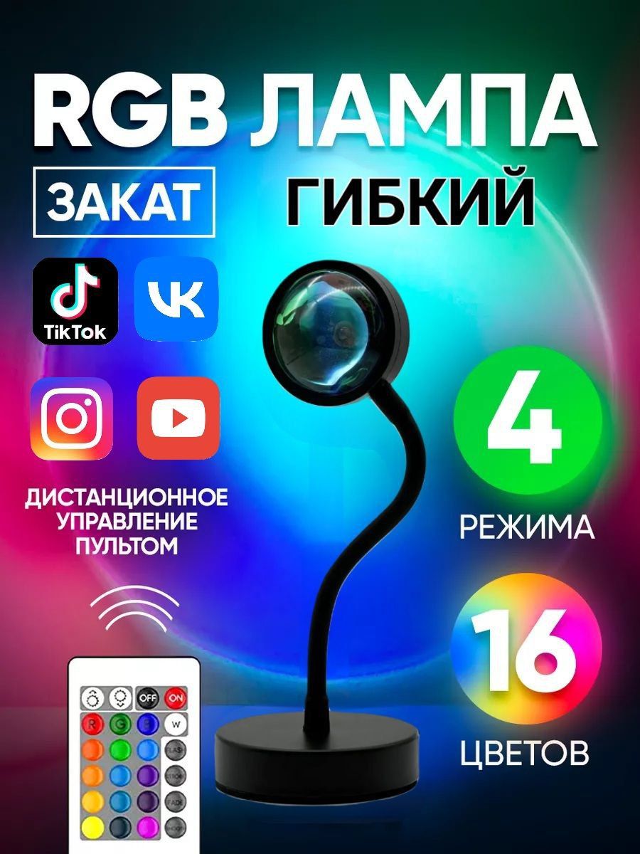 Rgb 16 цветов