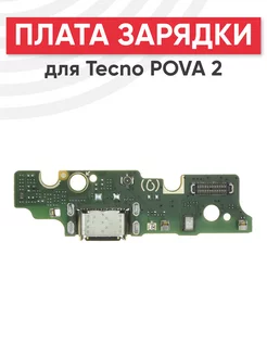 Плата с разъемом зарядки для Tecno POVA 2