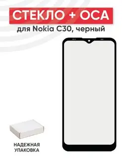 Стекло с OCA для переклейки дисплея Nokia C30