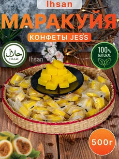 JESS конфеты кубики маракуйя