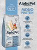 Сухой корм MONOPROTEIN из белой рыбы для собак 12 кг бренд AlphaPet Superpremium продавец Продавец № 125126