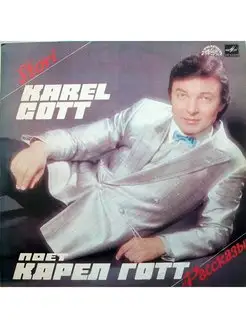 Карел Готт Karel Gott - Рассказы Винтажная виниловая пла