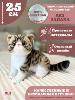 Мягкая игрушка кот плюшевая кошка