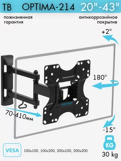 Кронштейн для телевизора 20"-43" настенный OPTIMA-214