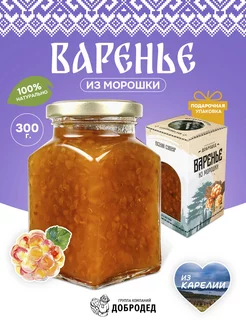 Варенье из морошки, вкусняшка, 300 г