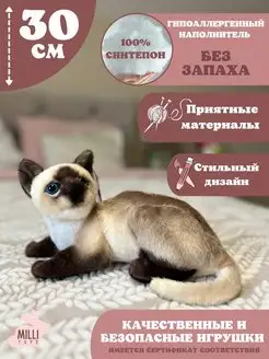 Мягкая игрушка кот плюшевая кошка