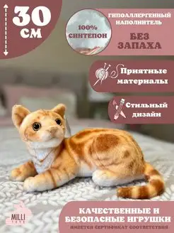 Мягкая игрушка кот плюшевая кошка