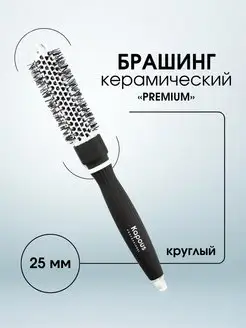 Брашинг керамический КРУГЛЫЙ "PREMIUM", d 25 мм 2272