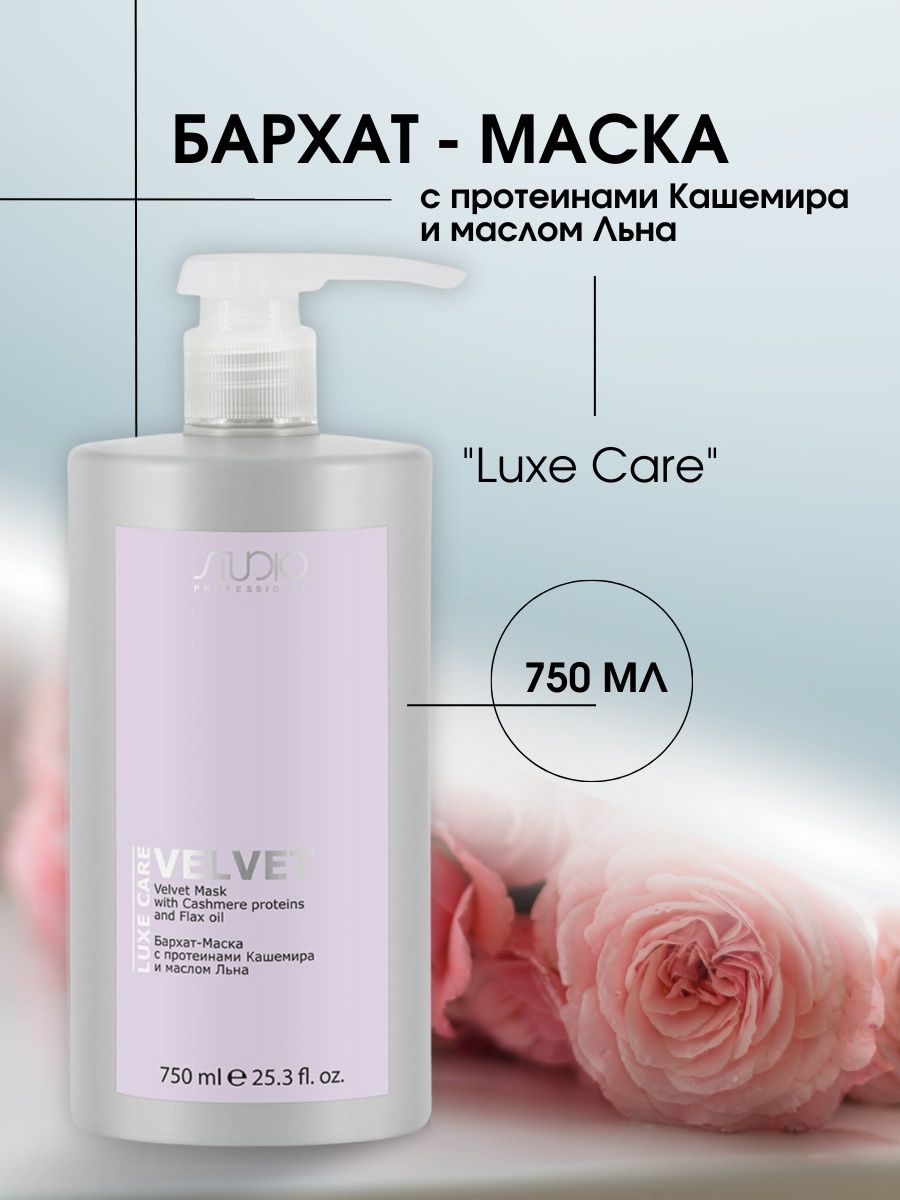 Luxe care