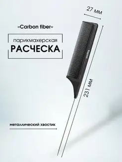 Расческа CARBON FIBER 231х 27мм, 2454