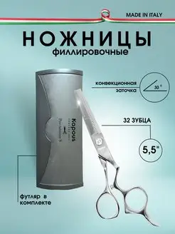 Ножницы Pro-scissors S филировочные, 5.5" 1711